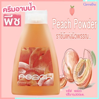 Saleของแท้🌺ล้างออกง่ายครีมอาบน้ำกิฟฟารีนกลิ่นพีชกลิ่นหอมสดใส สดชื่น/จำนวน1ชิ้น/รหัส16920/บรรจุ300มล.💕Y$pE