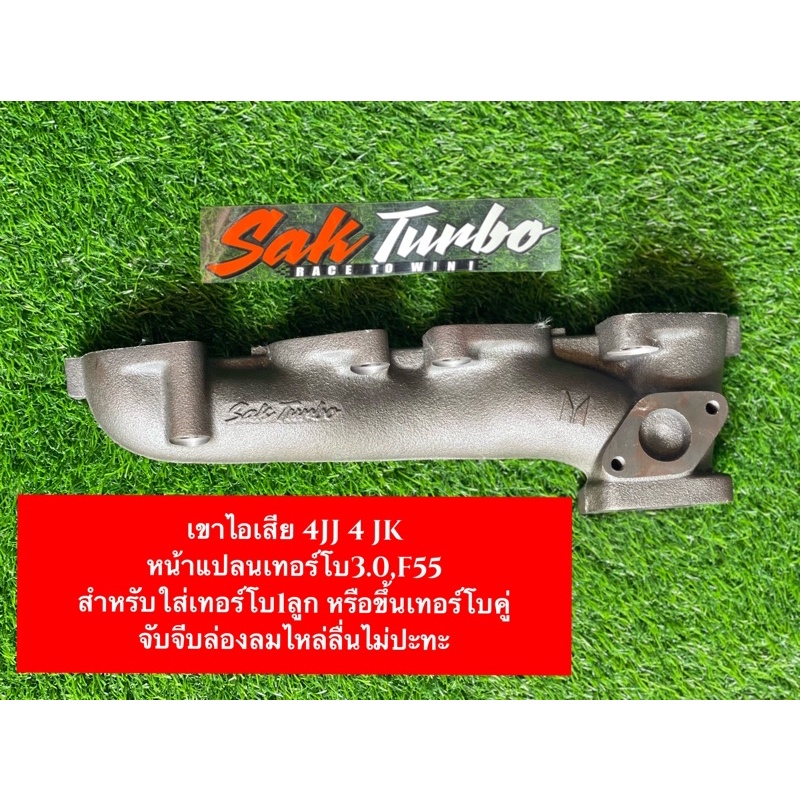 เขาหล่อเฮดเดอร์isuzu4JJ,4JK 25,3.0สำหรับหน้าแปลนเทอร์โบ3000,F55แข็งแรงทนทานผลิตจากเหล็กหล่อ