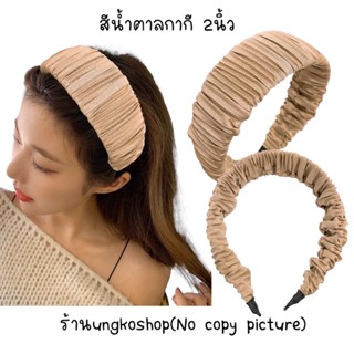 ที่คาดผมผ้าอัดพลีท คาดผมโบว์อัดพลีท โบว์เด้งไม่เหี่ยว พร้อมส่งจากไทย