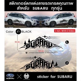 SUBARU FORESTER สติกเกอร์ตกแต่งลายรถ ตรงรุ่น ออกแบบเฉพาะ ลิขสิทธิ์แท้ สติกเกอร์เกรดคุณภาพ ลอกออกไม่ทิ้งคราบกาว