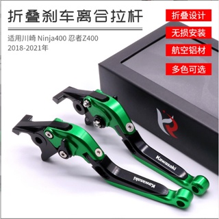 ก้านฮอร์นอลูมิเนียมอัลลอยด์ CNC สําหรับ KAWASAKI KAWASAKI Ninja400 Ninja