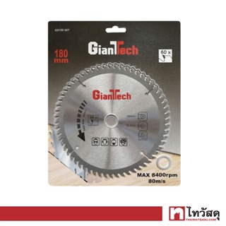 GIANTTECH ใบเลื่อยวงเดือน (60 ฟัน) รุ่น 62018060T ขนาด 7 นิ้ว