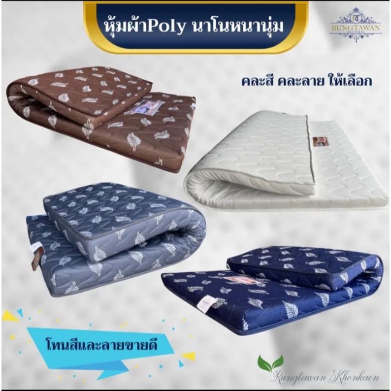 ส่งฟรีที่นอนยางพาราอ