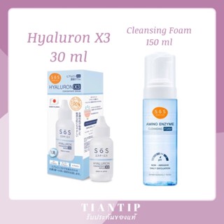 พร้อมส่ง✅ ผลิตภัณฑ์ SoS Hyaluron X3 30ml📌Cleansing Foam 150