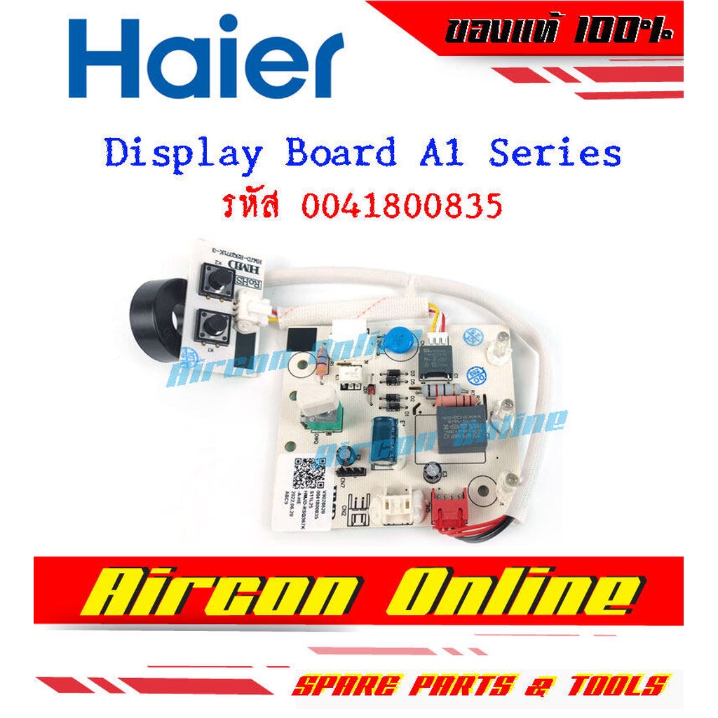 Display Play เครื่องทำน้ำอุ่น HAIER รหัส 0041800835 [ 0835 ] ของแท้ ใหม่ มือ 1