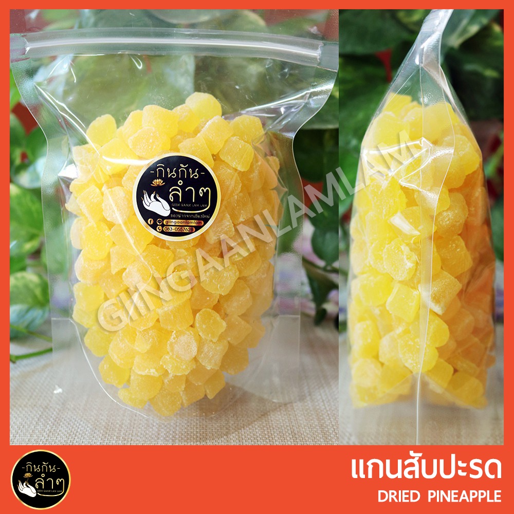 แกนสับปะรด อบแห้ง 500g/1Kg  #Dried Pineapple #ผลไม้อบแห้ง