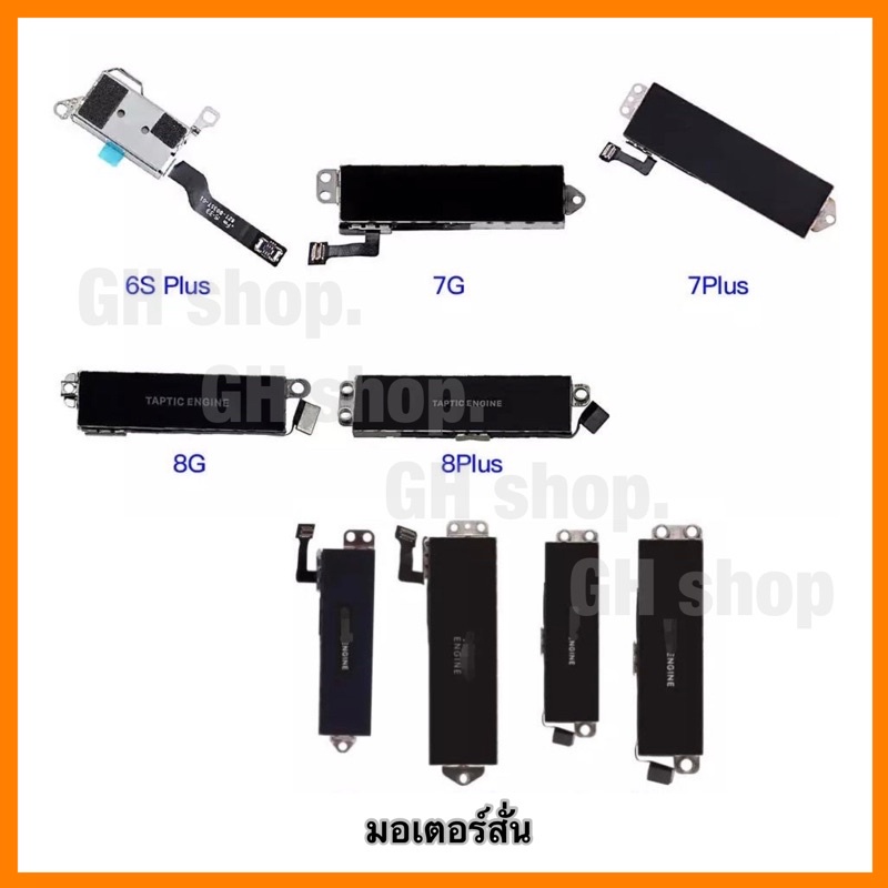 มอเตอร์สั่นมือถือ สำหรับ XR Xsmax 11