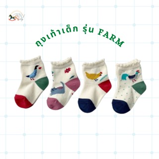 Ally Baby sock ถุงเท้า เด็ก รุ่น Farm - 4 pairs pack