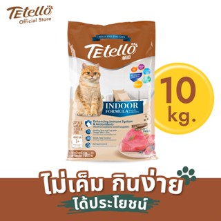 Tetello  milli อาหารแมวเลี้ยงในบ้าน เทเทลโล มิลลี่ อาหารเม็ด (รสปลาทูน่า) ขนาด 10*1 กก.