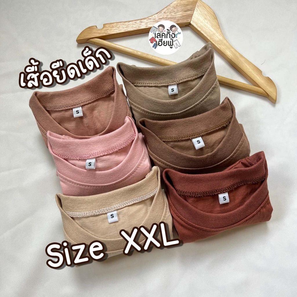 FUFU เสื้อยืดเด็กสีพื้น Size XXL อายุ 10 ปี แขนสั้น คอกลม ผ้าคอตตอน (TSR-XXL)