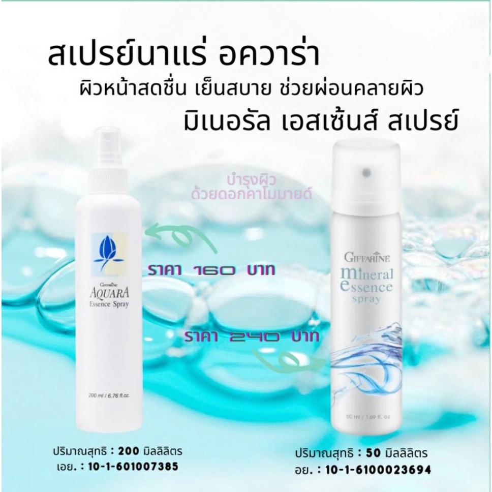 อควา มิเนอรัล ราคาพิเศษ | ซื้อออนไลน์ที่ Shopee ส่งฟรี*ทั่วไทย!