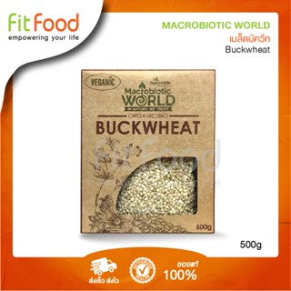 Macrobiotic World - Buckwheat (เมล็ดบัควีท) 500 g.