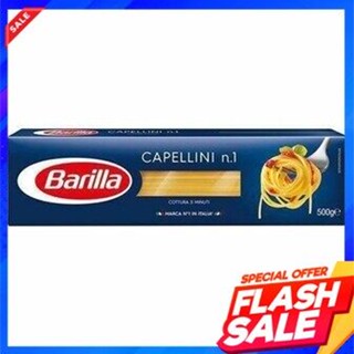 Barilla Capellini No. 1 500gBarilla Capellini N°1 500g