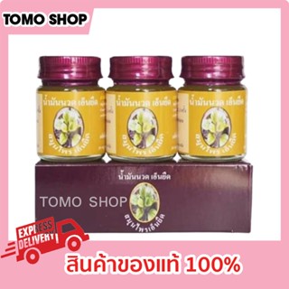 ยาหม่องkcm ของแท้ 1 กล่อง 3 ขวด น้ำมันเอ็นยืด kcm ของแท้ น้ำมันเอ็นยืดkcm น้ำมันเอ็นยึด