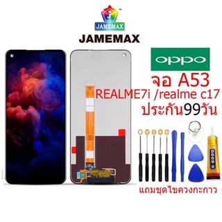 จอชุด oppo Realme 7i หน้าจอ จอ + ทัช ออปโป้ Realme7i LCD Screen Display Touch Panel For OPPO Realme7i แถมไขควง