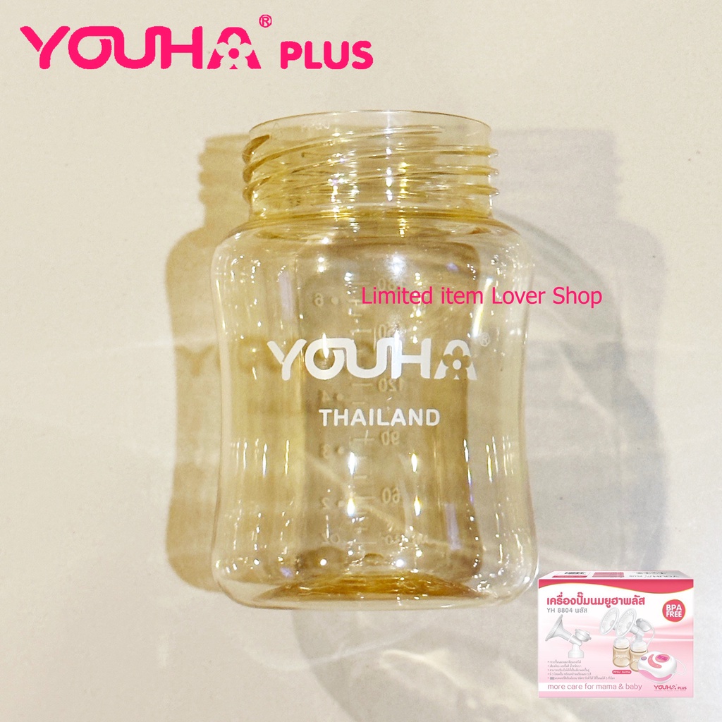 ชุดกรวยปั๊มนม Youha รุ่นพลัส - limited_item_lover - ThaiPick
