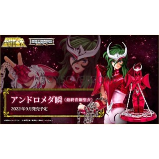 ☣️ NEW Andromeda Shun Final Bronze Saint Cloth Myth EX  Saint Seiya Bandai ชุน เซนต์​เซย่า #EXO.Killer #Jmaz Exotist