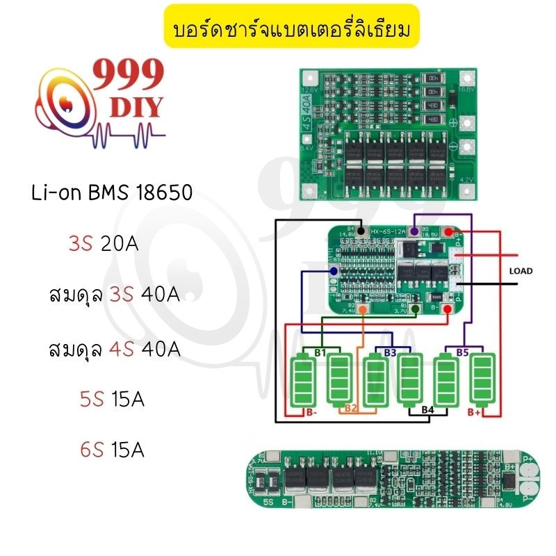 999DIY  Li-Ion 3S 4S 5S 6S 10A 20A 30A 40A แบตเตอรี่ลิเธียม 18650 บอร์ดโมดูลป้องกัน Pcb Bms 12.6V 16.8V 21V 25.2V