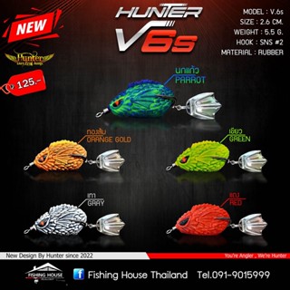 กบยางฮันเตอร์V6s Hunter กบยางV6s