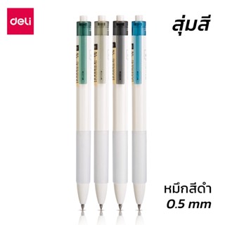 Deli ปากกาเจล ปากกา ปากกาดำ 0.5mm 1 ด้าม อุปกรณ์การเขียน อุปกรณ์สำนักงาน เขียนลื่น Gel Pen รุ่น A003B-01 A065B-01