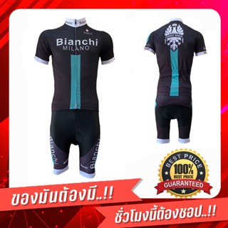 Morning ชุดปั่นจักรยานผู้ชายเป้าเจล รุ่น Bianchi (สีดำ)