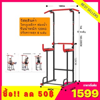 Power Reform บาร์โหนตั้งพื้น Pull Up Bar Station Chin Up รุ่น Vanguard