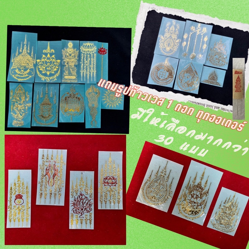 สติกเกอร์ยันต์ ติดโทรศัพท์มือถือ ยันต์โลหะ มีให้เลือก 50 กว่าแบบ(แถมธูปตัวเลข 1 แท่งทุกออเดอร์)