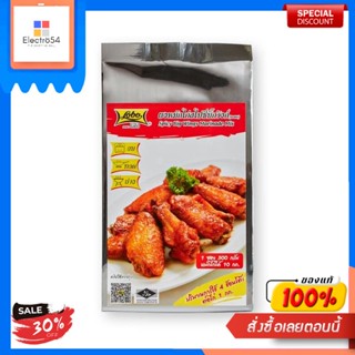 โลโบ ซอสผงหมักไก่สไปซี่บิ๊กวิงก์ 500 กรัมLobo Big Wings Sauce Marinade Poulet Épicé 500 g.