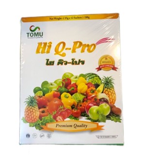 HI Q-PRO ไฮคิวโปร อาหารเสริมดีท็อกซ์ลําไส้ 12 ซอง(1กล่อง)