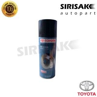 TOYOTA น้ำยาทำความสะอาดเบรกรถยนต์ แท้ศูนย์100% รหัส08834-80100 แท้ห้าง