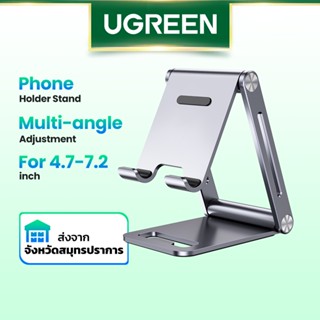 Ugreen ขาตั้งโทรศัพท์มือถือ อะลูมิเนียม ปรับได้ สําหรับ ไอโฟน 11 Pro Max Xr