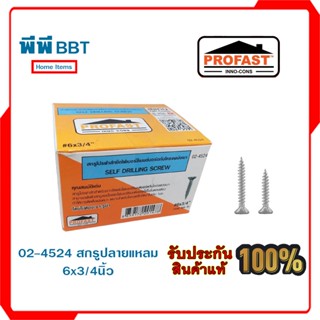 02-4524 สกรูปลายแหลม 6x3/4นิ้ว