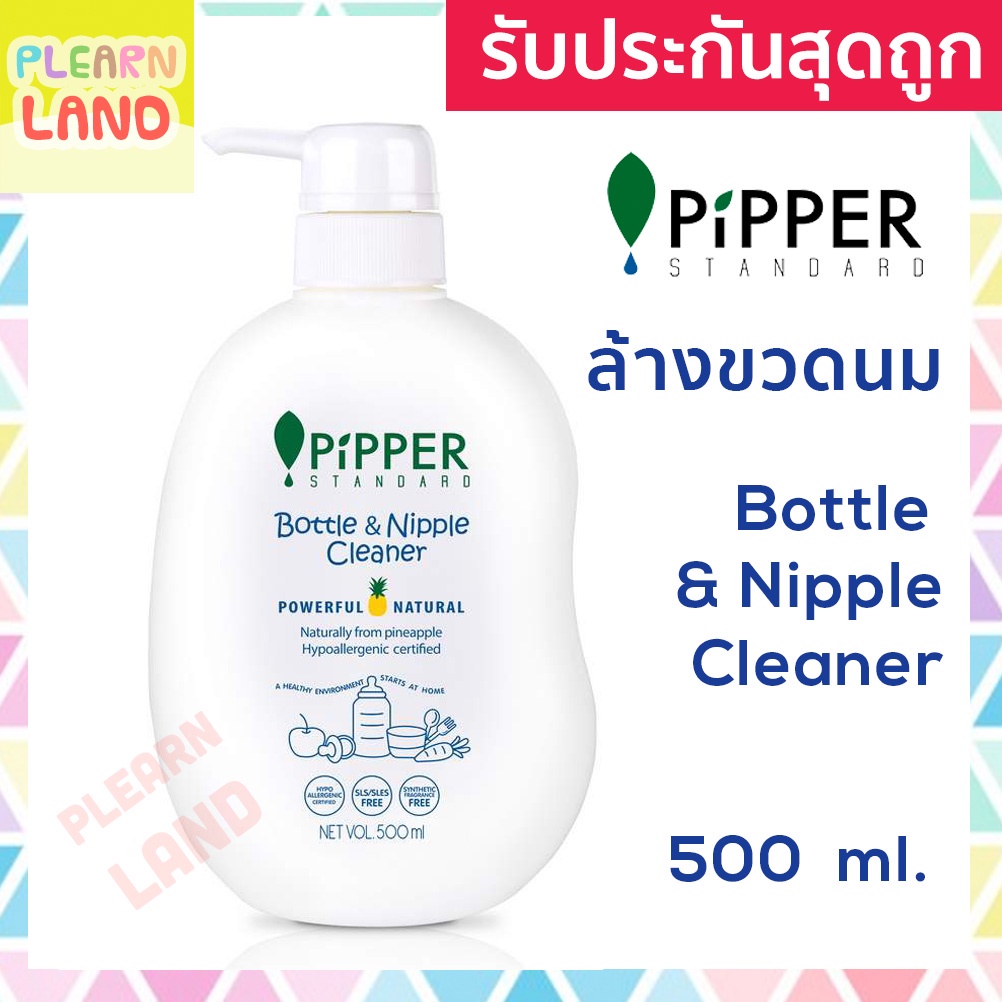 รับประกันสุดถูก!! Pipper Standard น้ำยาล้างขวดนม เด็ก ออร์แกนิค พิพเพอร์ สแตนดาร์ด Organic Bottle & Nipple Cleaner 500ml