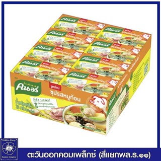 [1 แพ็ค ]  คนอร์ ซุปรสหมูก้อน 20 กรัม แพ็ค 24 กล่อง  4167