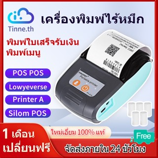 58MM  เครื่องปริ้นใบเสร็จ เครื่องพิมพ์สลิป ปริ้นบิล แบบพกพา ไร้หมึก Receipt Printer รองรับUSB/Bluetooth