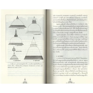 Learning Station - หนังสือมหาธาตุ :พระบรมธาตุศักดิ์สิทธิ์ ศูนย์กลางเมืองโบราณ จากมุมมองด้านประวัติศาสตร์ศิลปะและโบราณคดี