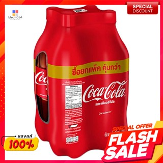 โคคา-โคล่า โค้ก น้ำอัดลม รสออริจินัล สูตรน้ำตาลน้อยกว่า 1.5 ล. แพ็ค 4 ขวดCoca-Cola, Coke, Soft Drink, Original Flavor, S