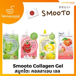 สมูทโตะ คอลลาเจน เจล Smooto Collagen Gel