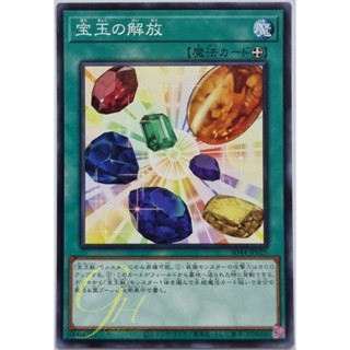 [SD44-JP025] Crystal Release (Common)