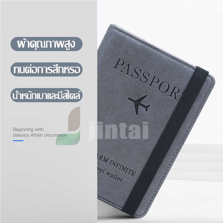 ปกพาสปอร์ต passport cove กระเป๋าใส่พาสปอร์ต กระเป๋าใส่เอกสารการเดินทาง RFID PASS พร้อมแผ่นป้องกันการสแกน - รูปที่ 3