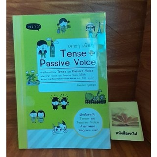 Tense + Passive Voice