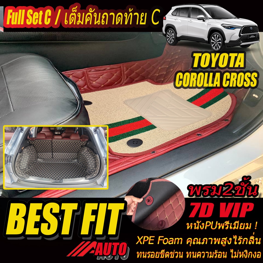 Toyota Corolla Cross 2020-รุ่นปัจจุบัน Full C(เต็มคันรวมท้ายแบบC) พรมรถยนต์ Toyota Corolla Cross พรม