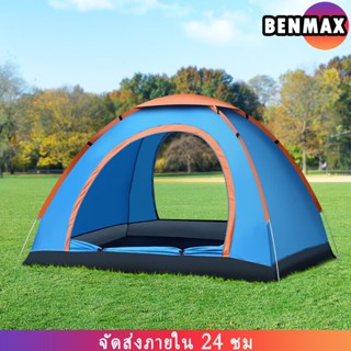 Benmax เต็นท์นอน ใช้สำหรับเดินป่าหรือสนาม (สำหรับ 3-4 คน) เต้นท์แคมปิ้ง เต้นท์กันน้ำฝน เดินป่า กันน้ำค้าง น้ำหนักเบา