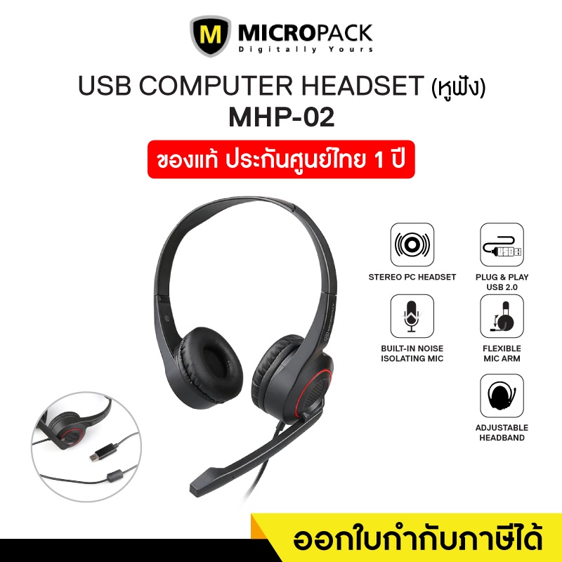 Headset (หูฟัง) Micropack (MHP-02)