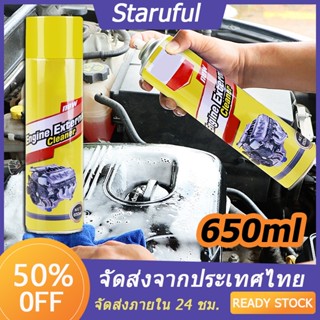 พร้อมส่งจากไทย โฟมทําความสะอาดเบาะ โฟมขจัดคราบ 650 มล. สเปรย์โฟมทําความสะอาดเบาะ เบาะหนัง ทําความสะอาดเบาะ