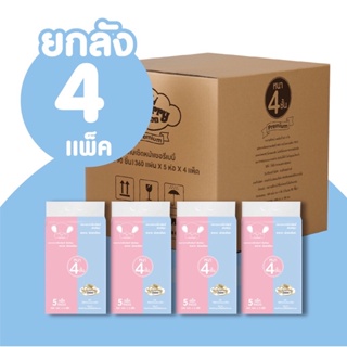 [ยกลัง4แพ็ค]❕กระดาษทิชชู่ 🍭เชอรี่เบบี้ ขนาดใหญ่ 360 แผ่น (4แ…
