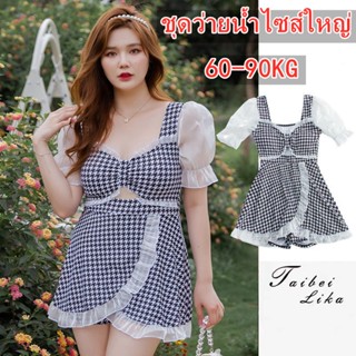 𝓟𝓵𝓾𝓼 𝓼𝓲𝔃𝓮 🛬ชุดว่ายน้ำไซส์ใหญ่ ชุดว่ายน้ำคนอ้วน swimsuit BIG …