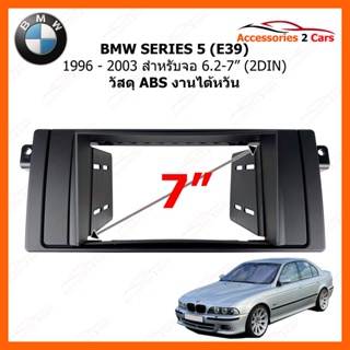 หน้ากากวิทยุรถยนต์ ยี่ห้อ BMW SERIES 5 (E39) ปี 1996-2003  2DIN  รหัสสินค้า BW-2330T งาน AUDIO WORK