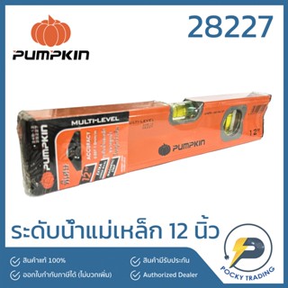 PUMPKIN ระดับน้ำแม่เหล็ก 12 นิ้ว รุ่น 28227