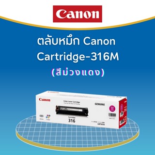 ตลับหมึกโทนเนอร์ Cartridge-316 M สีชมพู ของแท้